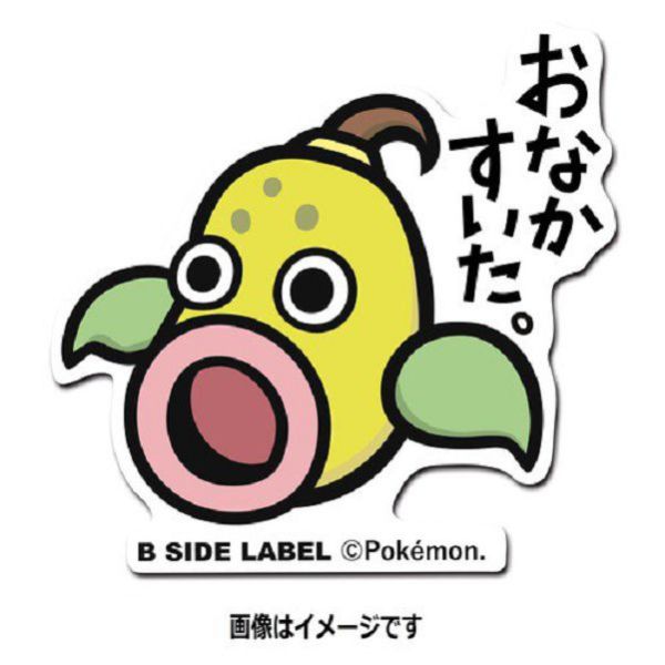 現貨 日本正版 貼紙 神奇寶貝 B-SIDE 神奇寶貝中心 66~73 腕力 喇叭芽 瑪瑙水母 