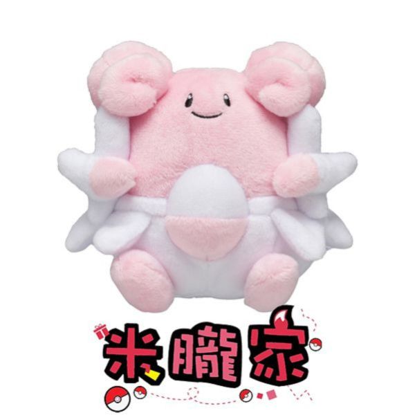 現貨 幸福蛋 布偶 娃娃 Pokémon fit ハピナス 神奇寶貝中心限定 