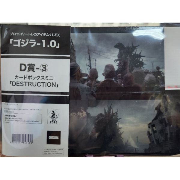 現貨 GODZILLA 哥吉拉卡牌 -1.0 一番賞 紙卡盒 