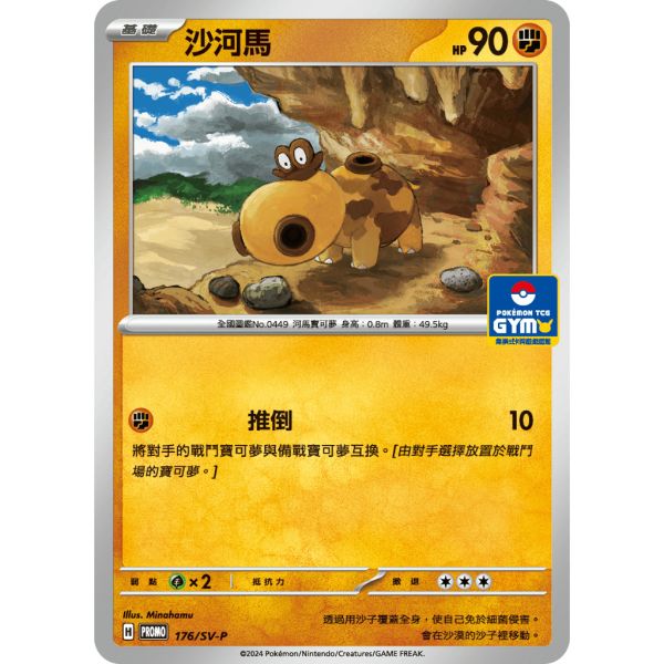 單卡販售 SV8 特典卡 蟲甲聖 老大的指令 噴射能量 174 180/SV-P 寶可夢中文卡牌 