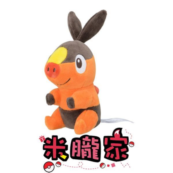 現貨 暖暖豬 布偶 娃娃 Pokémon fit  ポカブ 神奇寶貝中心限定 