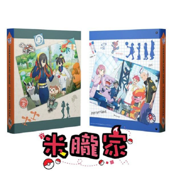 現貨 藍莓四天王 北上鄉 赤松 紫芋 納莉 杜若 丹瑜 烏栗 四孔夾 活頁 卡冊 卡本 寶可夢卡牌 