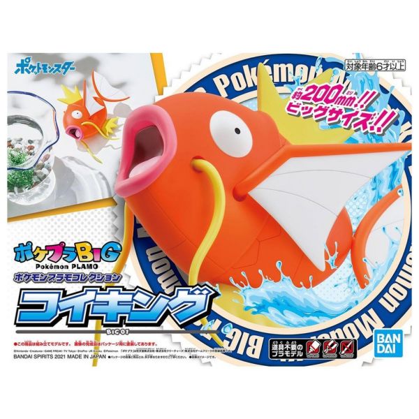 寶可夢 PLAMO 收藏集 巨大版 01 鯉魚王 神奇寶貝 組裝模型 