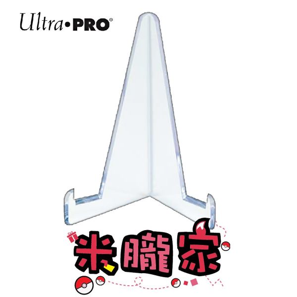 現貨 三角展示立架 卡夾適用 卡磚座 展示架 Ultra Pro 台灣代理 
