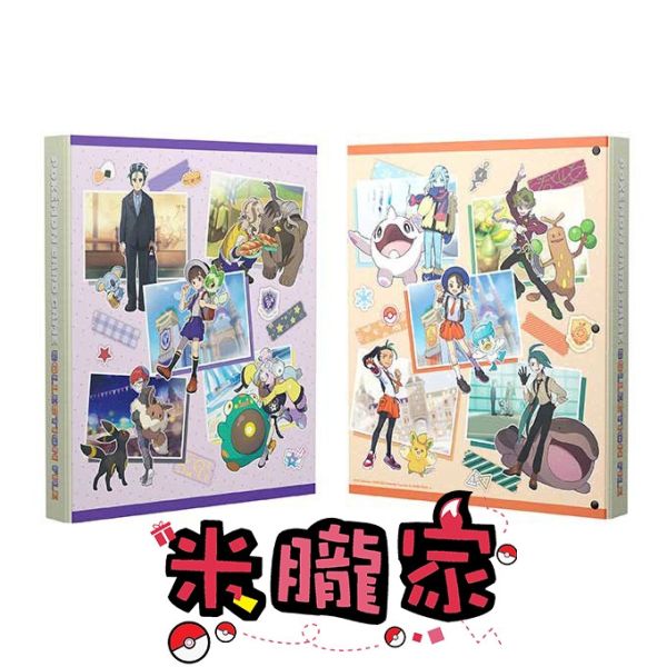 現貨 帕底亞地區 訓練家 四孔夾 活頁 卡冊 卡本 派帕 奇樹 古魯夏 青木 寶可夢中心限定 