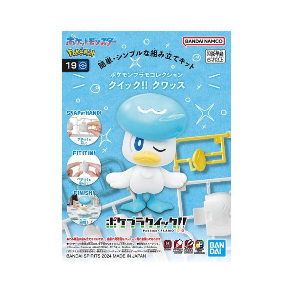 現貨 寶可夢 PLAMO 收藏集 快組版 19 潤水鴨 神奇寶貝 組裝模型 