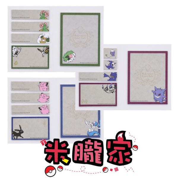 現貨 Pokemon童話 耿鬼 西獅海壬 謝米 書本型 便條紙 寶可夢中心限定 