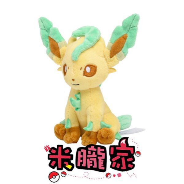 現貨 葉伊布 布偶 娃娃 Pokémon fit リーフィア 神奇寶貝中心限定 