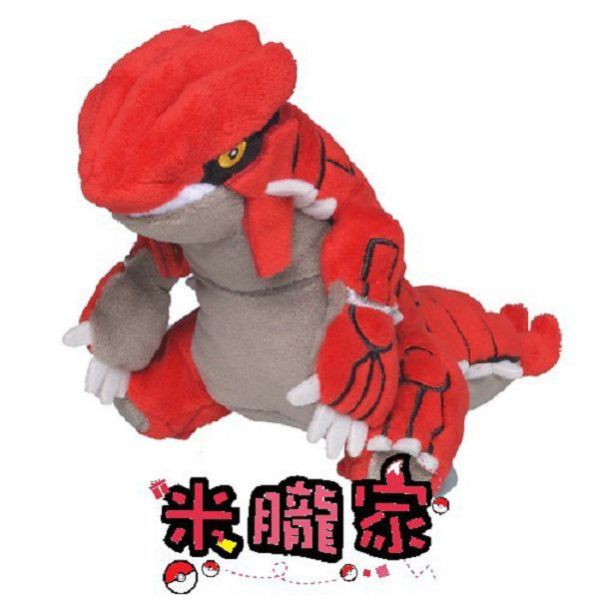 現貨 固拉多 布偶 娃娃 Pokémon fit グラードン 神奇寶貝中心限定 