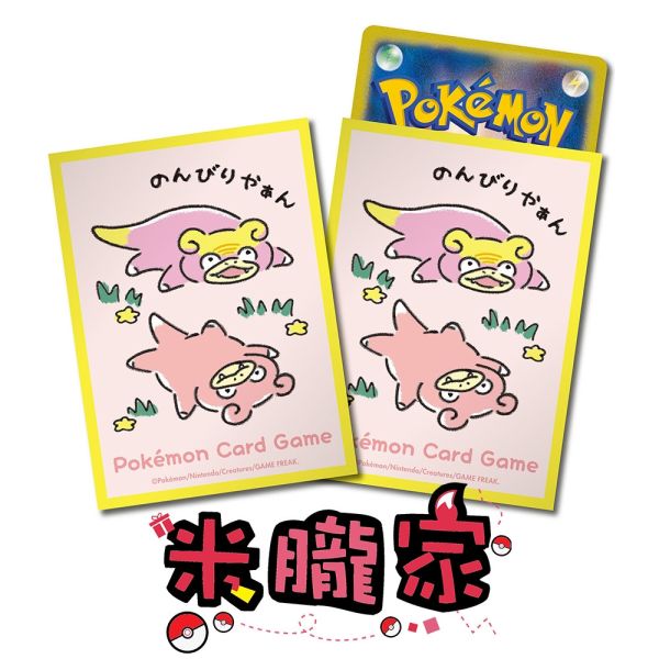 呆呆獸 伽勒爾呆呆獸 卡套 1包64張 66x92mm 寶可夢中心限定 