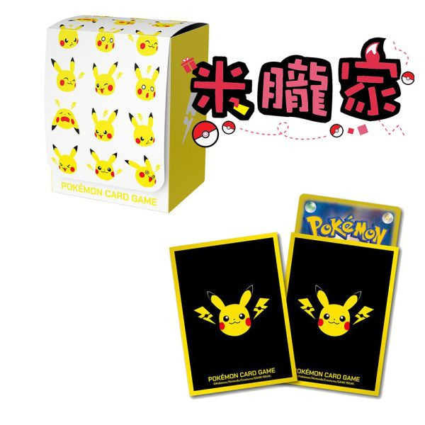 皮卡丘&雷電 卡套 卡盒 寶可夢卡牌 