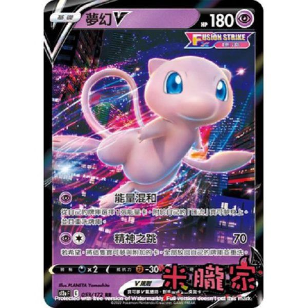 單卡販售 閃卡 夢幻V S12a 053/172 RR 寶可夢中文卡牌 