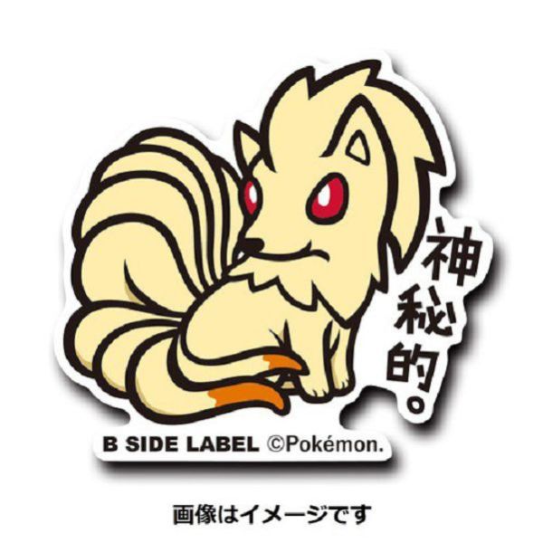 現貨 日本正版 貼紙 神奇寶貝 B-SIDE 神奇寶貝中心 35~42 六尾 皮皮 超音蝠 