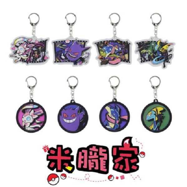 午夜特工 電影院 千面避役 耿鬼 仙子伊布 甲賀忍蛙 壓克力 鑰匙圈 