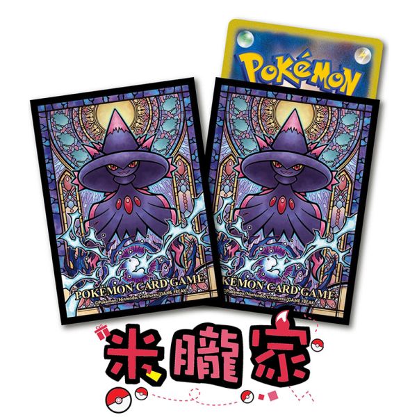 夢妖魔 彩繪玻璃風 卡套 1包64張 寶可夢卡牌 
