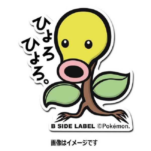 現貨 日本正版 貼紙 神奇寶貝 B-SIDE 神奇寶貝中心 66~73 腕力 喇叭芽 瑪瑙水母 