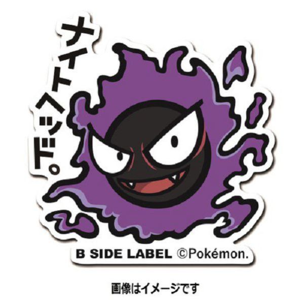現貨 日本正版 寶可夢 防水貼紙 B-SIDE 88~95 臭臭泥 耿鬼 大岩蛇 神奇寶貝 