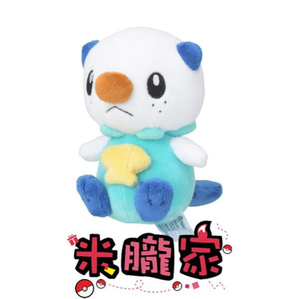 現貨 水水獺 布偶 娃娃 Pokémon fit  ミジュマル 神奇寶貝中心限定 