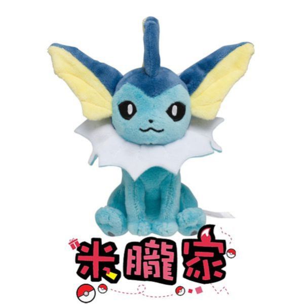 現貨 水伊布 布偶 娃娃 Pokémon fit シャワーズ 神奇寶貝中心限定 