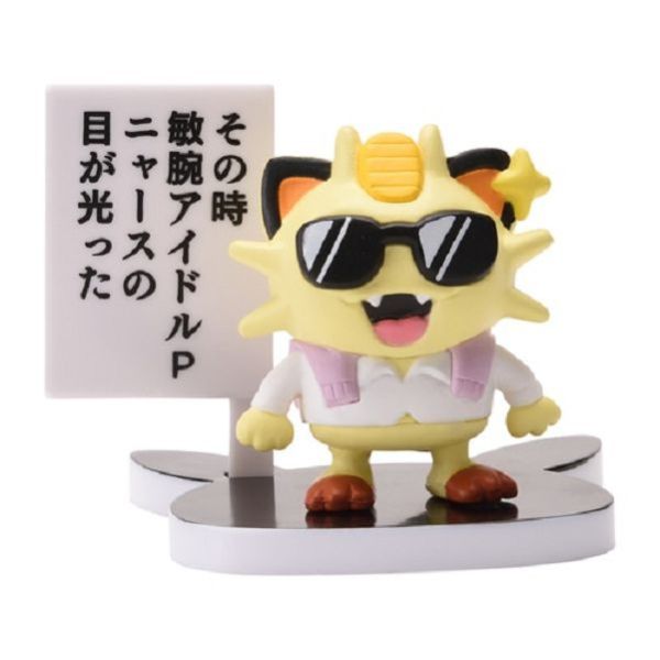 現貨 大川武久郎 寶可夢扭蛋 Pokémon ピカちゅうず 寶可夢中心限定 