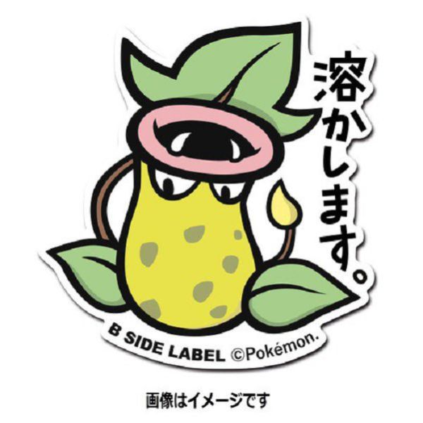 現貨 日本正版 貼紙 神奇寶貝 B-SIDE 神奇寶貝中心 66~73 腕力 喇叭芽 瑪瑙水母 