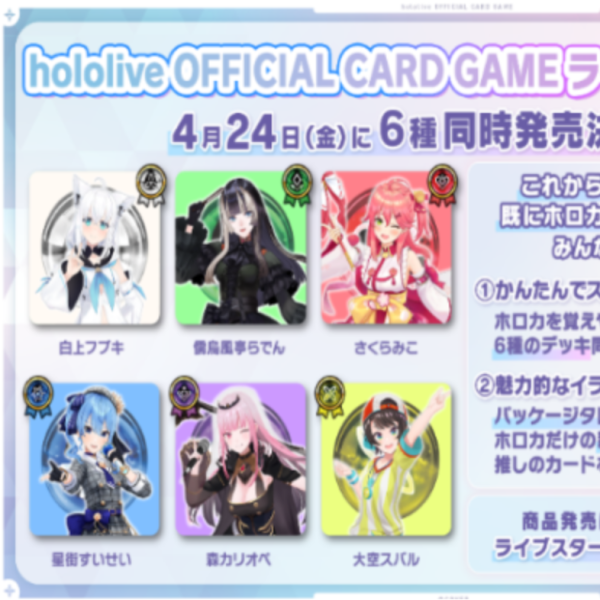 hocg 預組 Hololive卡牌 起始牌組 白上 螺鈿 櫻巫女 星街 森美聲 大空昴 