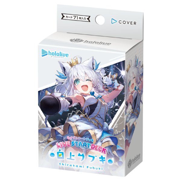 hocg 預組 Hololive卡牌 起始牌組 白上 螺鈿 櫻巫女 星街 森美聲 大空昴 