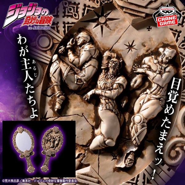 現貨 JOJO的奇妙冒險 戰鬥潮流 柱之男的復古風手拿鏡 萬代景品 