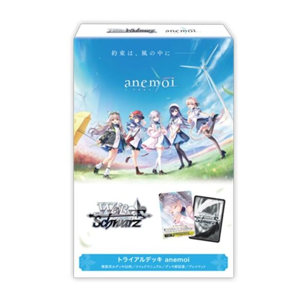 WS 預組 anemoi 整盒全新 