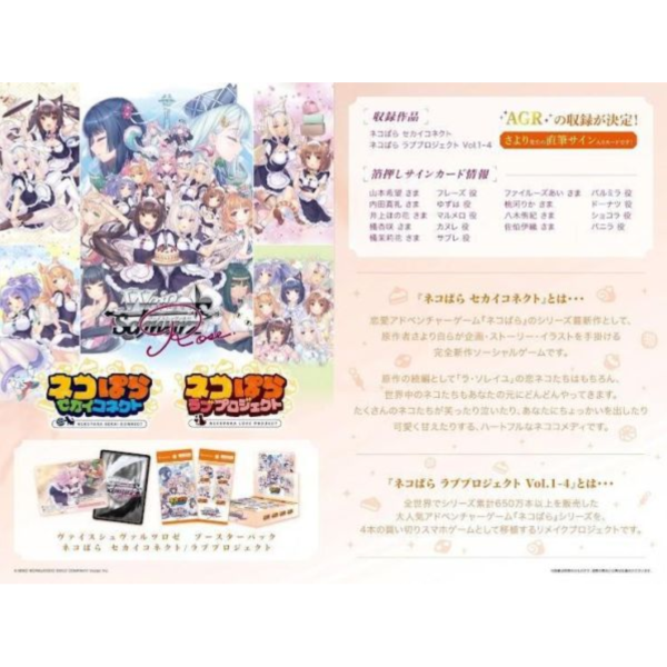 【預購】 WSR 補充包 貓娘樂園 世界連結/Love Project 
