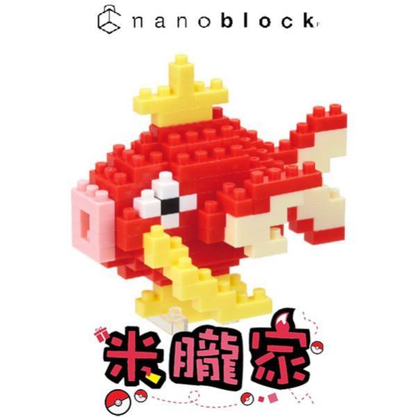 現貨 寶可夢積木 鯉魚王 nanoblock NBPM_035 神奇寶貝 