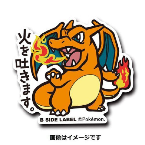 現貨 日本正版 寶可夢 防水貼紙 B-SIDE 1~8 傑尼龜 噴火龍 妙蛙種子 神奇寶貝 