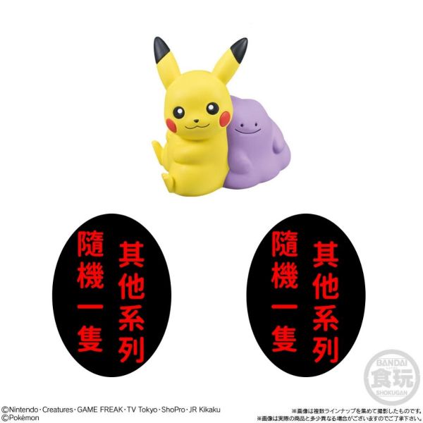 寶可夢 指偶 KIDS 30週年特別篇 Vol.2 盒玩 拆套販售 