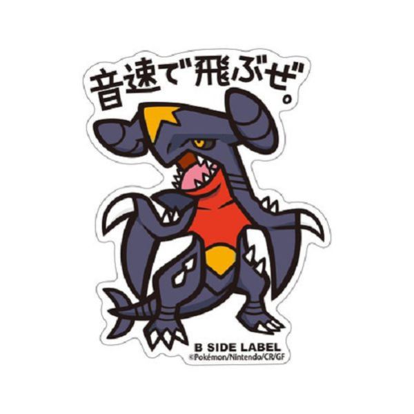現貨 日本正版 貼紙 神奇寶貝 B-SIDE 神奇寶貝中心 387~445 草苗龜 波加曼 烈咬陸鯊 