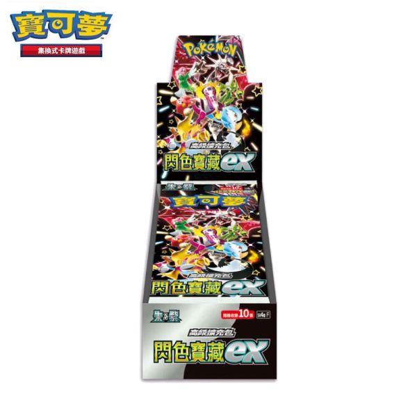現貨 SV4a 閃色寶藏 補充包 PTCG 擴充包 寶可夢中文卡牌 