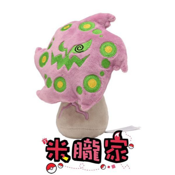 現貨 花岩怪 布偶 娃娃 Pokémon fit ミカルゲ 神奇寶貝中心限定 