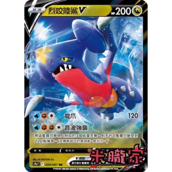 單卡販售 閃卡 烈咬陸鯊V s12a 109/172 RR 寶可夢中文卡牌 
