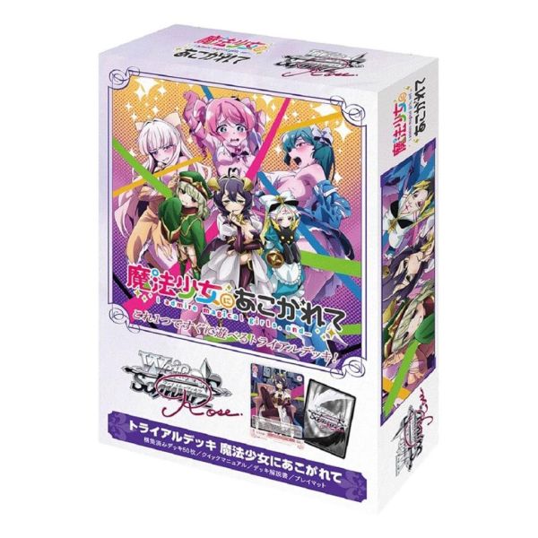 WSR 預組 夢想成為魔法少女 整盒全新 