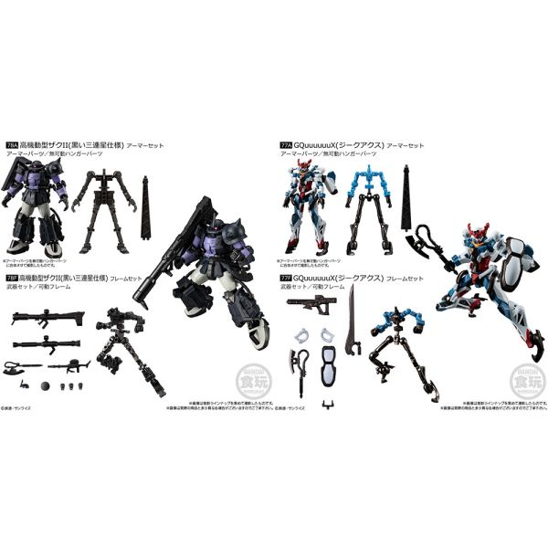 盒玩 機動戰士鋼彈 G-FRAME FA 08  攻擊自由鋼彈 GQuuuuuuX 黑色三連星薩克 