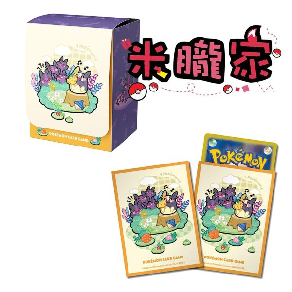 莫魯貝可 卡套 卡盒 寶可夢中心限定 