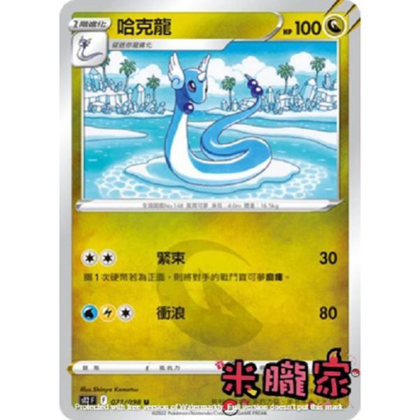 單卡販售 哈克龍 S12 071/098 U 寶可夢中文卡牌 
