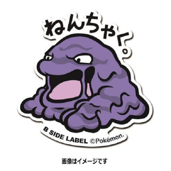 現貨 日本正版 寶可夢 防水貼紙 B-SIDE 88~95 臭臭泥 耿鬼 大岩蛇 神奇寶貝 