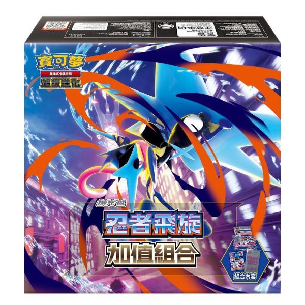 【預購】 M4 忍者飛旋 加值組合 PTCG 寶可夢中文卡牌 