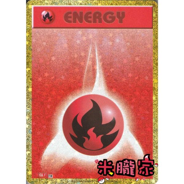 能量販售 金卡 基本火能量 classic CLL 寶可夢中文卡牌 
