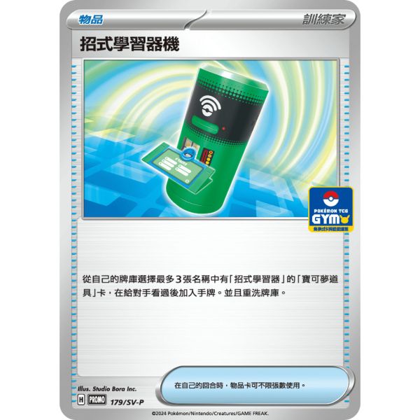 單卡販售 SV8 特典卡 蟲甲聖 老大的指令 噴射能量 174 180/SV-P 寶可夢中文卡牌 