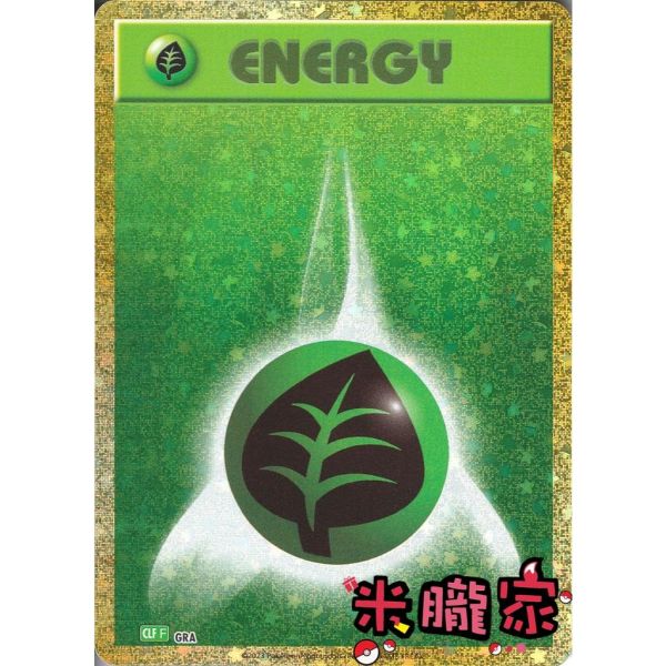 能量販售 金卡 基本草能量 classic CLF 寶可夢中文卡牌 