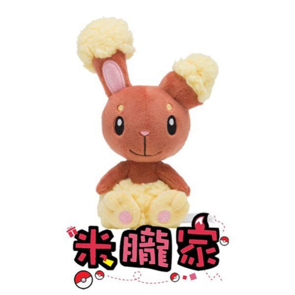 現貨 捲捲耳 布偶 娃娃 Pokémon fit ミミロル 神奇寶貝中心限定 