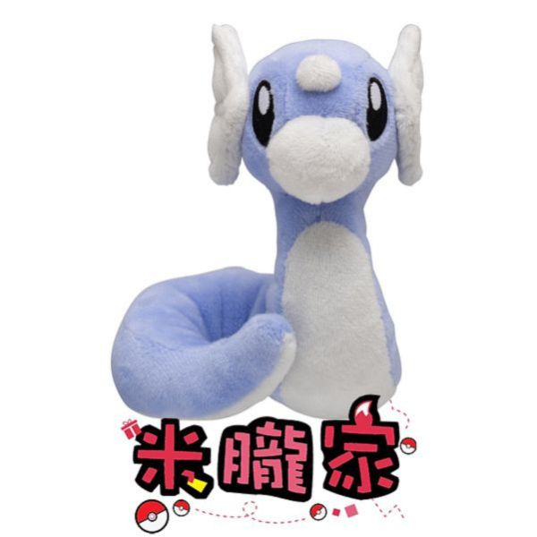 現貨 迷你龍 布偶 娃娃 Pokémon fit ミニリュウ 神奇寶貝中心限定 