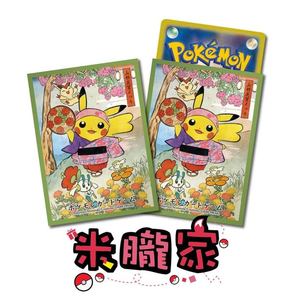 山形 花笠祭 皮卡丘 卡套 1包64張 66x92mm 寶可夢中心限定 