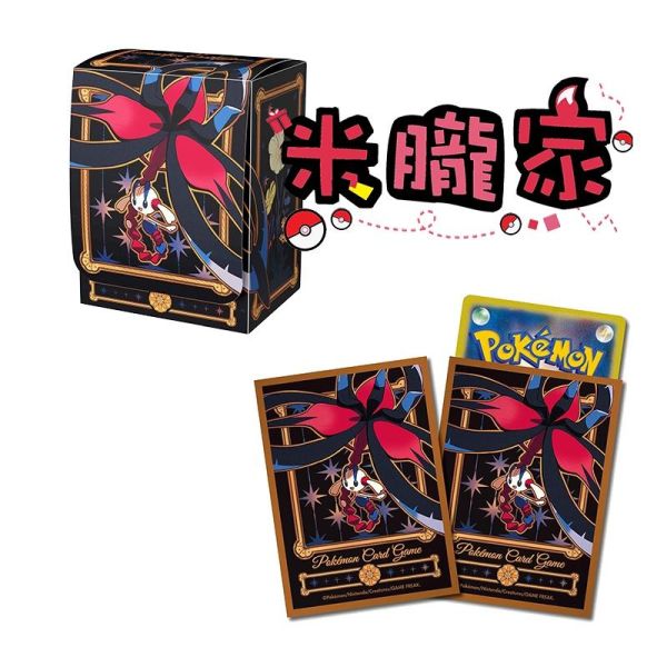 超級花葉蒂 卡套 卡盒 寶可夢中心限定 